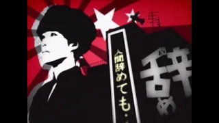 倉橋ヨエコ「人間辞めても」/ Yoeko Kurahashi "Ningen Yametemo" [Official Music Video]