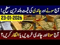 Lagu Today Gold Rate in Pakistan | 24K, 22K Gold \u0026 Silver Prices | 23 January 2026 | Mubashir Khan Gopang