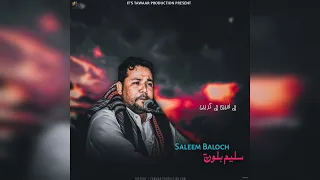 Saleem Baloch Ghazal Che Amiri Che Garebi 