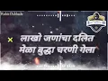 Download Lagu New dhamma chakra pravartan din 2020 \u0026 jay bhim song