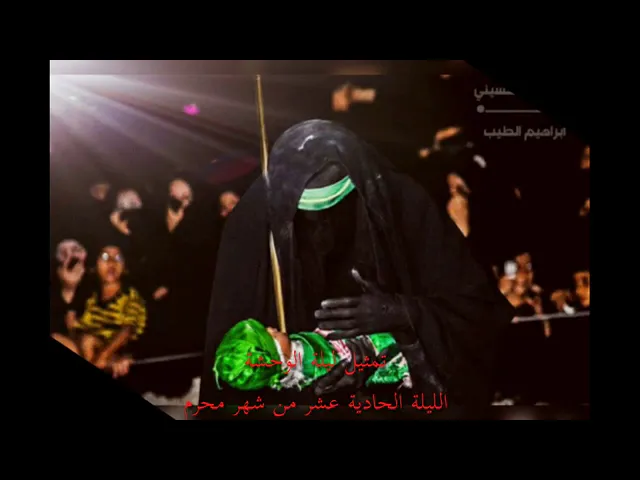 ⁣ليلة الوحشة