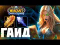 3 3 5 Wotlk Sirus