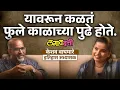 Download Lagu Jyotiba Phule हे बाकी समाजसुधारकांपेक्षा वेगळे कसे ठरले ? | Social Reformer Jyotiba Phule