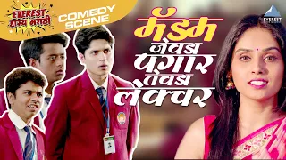  boyz 2 parth bhalerao onkar bhojane