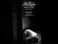 Download Lagu surah al-fajr with urdu translation | islamic video#quran #shortsvideo #shorts
