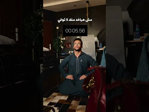 الموضوع هياخد منك ٥ ثواني