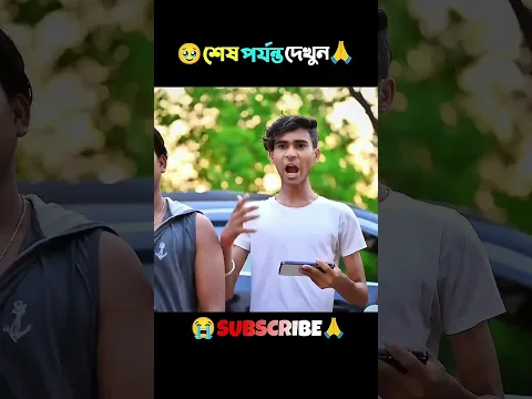 FreeFire Id Te Onek Meye Friend😉Funny Video🤣 #foryou #freefire #funnyshorts