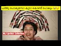Download Lagu 😇നിനക്ക് പ്രാന്ത് ആണോ. ..Pschyo Lipstick Collection 😳😳😳 #glamyganga