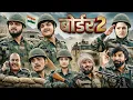 Lagu बोर्डर 2 😂| Border ~ 2 | the mridul | Pragati \u0026 Nitin : Best Viral Hindi Comedy #comedy
