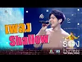 Download Lagu Shallow - อะตอม ชนกันต์ | The Wall Song ร้องข้ามกำแพง