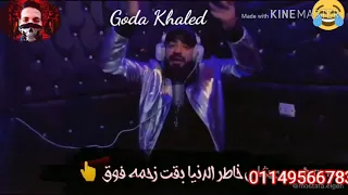 مهرجان الناس اللي بتطير في الجو حاله واتس دندنها