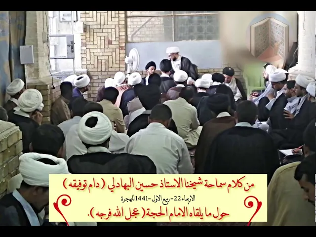 ⁣ما يلقاه الامام حين ظهوره - من كلمات سماحة شيخنا الاستاذ حسين البهادلي ( دام توفيقه ).