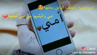 اجمل نغمه رنين   عن الام  دندنها