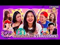 Lagu โต้วาเทย | EP.103 ร้องคาราโอเกะ VS เล่นบอร์ดเกม