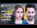 Lagu कैसे मेरे Gareeb Pati ने ख़रीदा मेरी Khushi के लिए बेशकीमती हिरा? | Episode 01 - 43