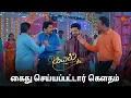 Download Lagu அப்பாடா, ஒரு தொல்லை முடிஞ்சுது 😁 | Kayal - Semma Scenes | 30 Sep 2024 | Tamil Serial | Sun TV