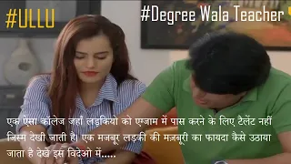 degree wala teacher charmsukh web series ullu web series explained in hindi filmy desh
