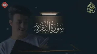 سورة البقرة بصوت الشيخ احمد الشافعي 