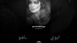 كلام ابوي في معناهو مستور بخيت حالات واتس  كلام ابوي في معناهو مستور بخيت حالات واتس