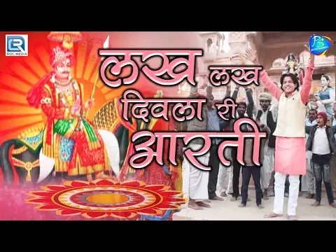 Lyricspandits: The Best Way To Explore Lyrics With Meannings Latest Bhajan Lyrics