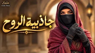   جاذبية الروح   دندنها