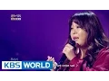 Download Lagu Lee Younghyun - What I Couldn't Say | 이영현 - 못다 한 고백  [Immortal Songs 2/2016.07.30]