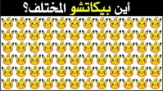 إختبر دقة ملاحظتك وحاول إيجاد الشكل المختلف في أقل من    ثانية       الجزء   دندنها