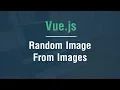 Arabic Vue js Tutorials - Show Random Image From Images