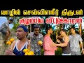 Lagu யாழில் இளநீரால் வந்த குழப்பம் | Akkuddiyum pichumaniyum | Tamil comedy #akkuddipichumani