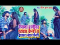Download Lagu #saurabh Sugam Yadav ka magahiya video songs ❤️❤️