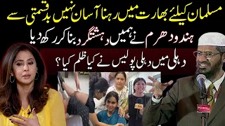 Being Muslim in India Isn’t Easy! Urmila Matondkar SHOCKING Words on the Delhi Incident | Zakir Naik
