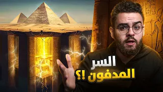 حقيقة ما تحت الاهرامات وعلاقتها بنظرية الكهرباء لأحمد عدلي و مايا صبحي رد المتخصصين المصريين 