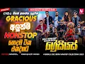Download Lagu Embilipitiya Gracious New Sinhala Trending Nonstop Collection 2025 | Shaa Fm Sindu Kamare Nonstop