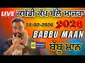 Lagu Khula Akhada Babbu Maan Live | Kabaddi Cup Balomajra | Babbu Maan Live | Babbu Maan Live Chandigharh