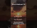 Download Lagu Pesan Terakhir Surat Al-Kahfi: Ikhlas \u0026 Tanpa Syirik | QS. Al-Kahfi 110