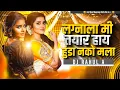 Download Lagu Lagnala Mi Tayar Haay (Dance Mix) DJ Rahul A | लग्नाला मी तयार हाय | Instagram Trending djsong#trend