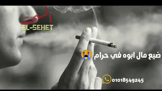 حالات واتساب فاااجره ابو الشوق قصه واحد سكير  حالات واتساب فاااجره ابو الشوق قصه واحد سكير