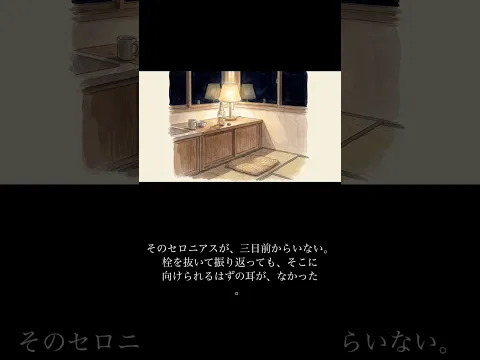 The Sea in the Drawer Episode 4