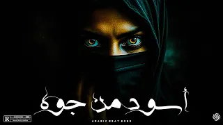 أسود من جوه      بيت تراب عربي حزين وغامق                              دندنها