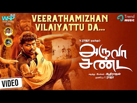 Veerathamizhan Vilaiyattu Da - YouTube