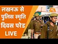 Lagu Police Memorial Day Parade LIVE : शहीद पुलिसकर्मियों के परिवार को सम्मानित करेंगे CM Yogi LIVE