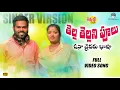 Download Lagu Thella Thellani Poolu Folk Song | Singer Version | Mukkapalli Srinivas | Relare Bhargavi Songs