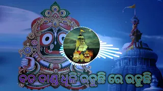bada danda dhuli uduchi re uduchi odia bhajana dj song 