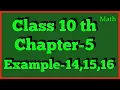 Example 14 15 16 Chapter 5 Arithmetic Progression Class 10th Math