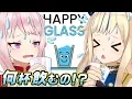 Download Lagu 【Contest】Drinking for every mistake in Happy Glass