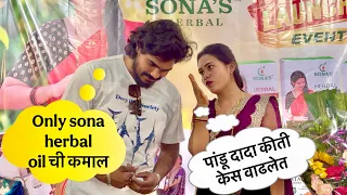 सोना harble चे नवीन प्रॉडक्ट आले कोणते नक्की बघा ☺️चला पुण्याला #vlog