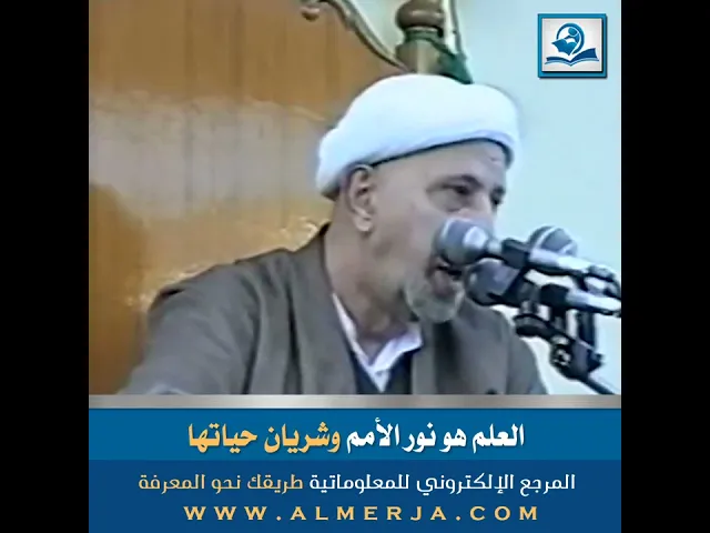 ⁣العلم هو نور الأمم وشريان حياتها