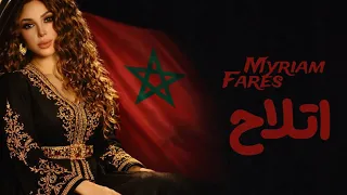 ميريام فارس   اتلاح                       دندنها