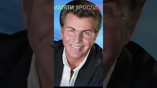 ПАМЯТИ ЯРОСЛАВА ЕВДОКИМОВА 
