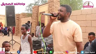 جادالله الصديق سيد الدلال شغل من الموت 